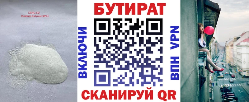 БУТИРАТ жидкий экстази  Камбарка 