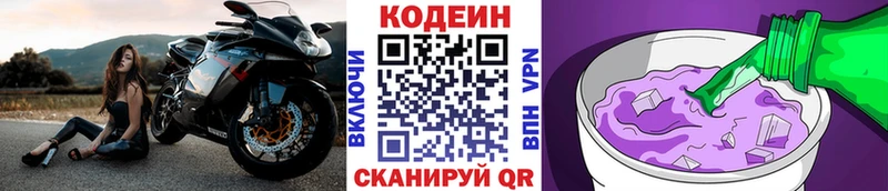 Кодеиновый сироп Lean напиток Lean (лин)  магазин  наркотиков  Камбарка 