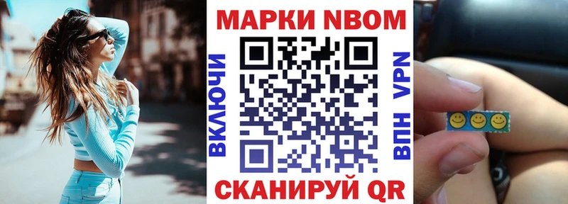 Марки NBOMe 1,5мг  Камбарка 